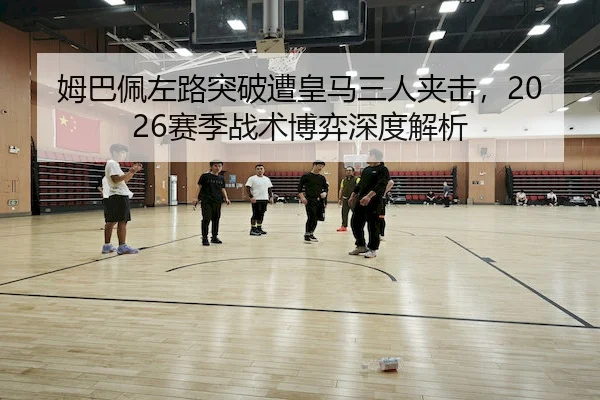 mu-ba-pei-zuo-lu-tu-po-zao-huang-ma-san-ren-jia-ji-sai-ji-zhan-shu-bo-yi-shen-du-jie-xi-2-652.jpg