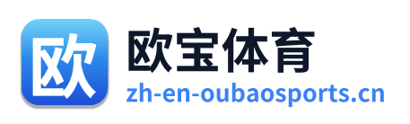 欧宝体育 Logo